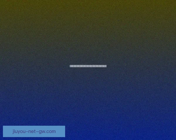 世界杯竞猜游戏平台注册全新体验开启赢取丰厚奖励攻略