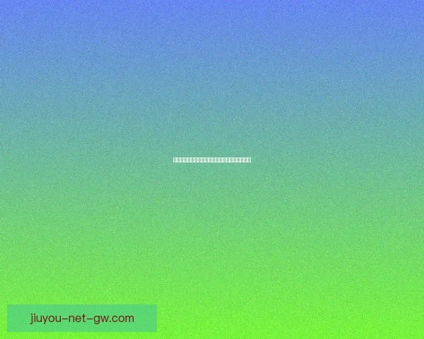 世界杯赛事胜负赔率实时查询与投注技巧全面指南