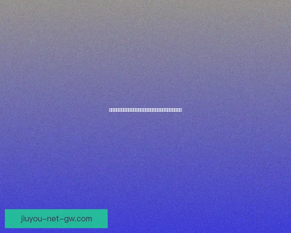 全球球迷热捧世界杯竞猜网站玩法攻略与赛事预测交流平台热门指南