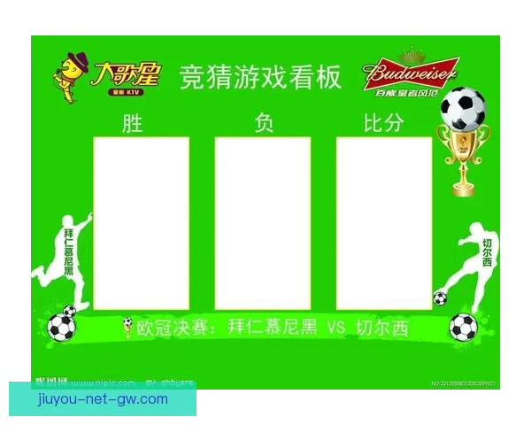 世界杯竞猜胜负技巧全面解析 提升预测准确率的实用策略与方法