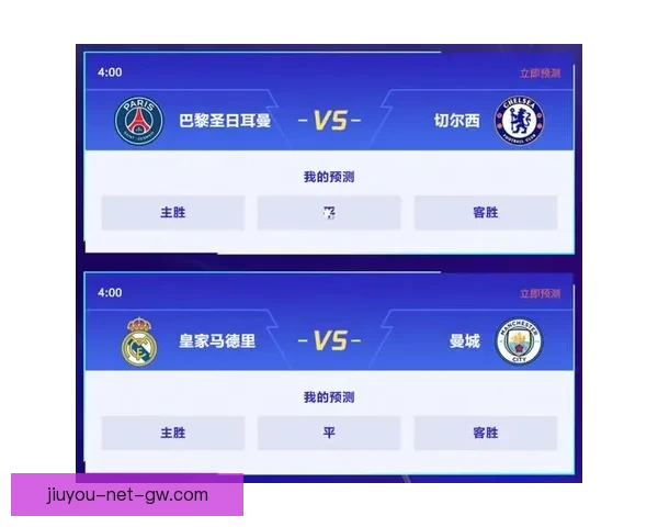 世界杯竞猜胜负挑战赛，赢取丰厚奖励，激动人心的赛事等待你来参与！