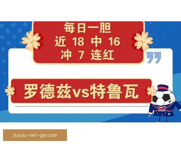 精准足球赛事预测平台助力玩家轻松赢取高额奖金