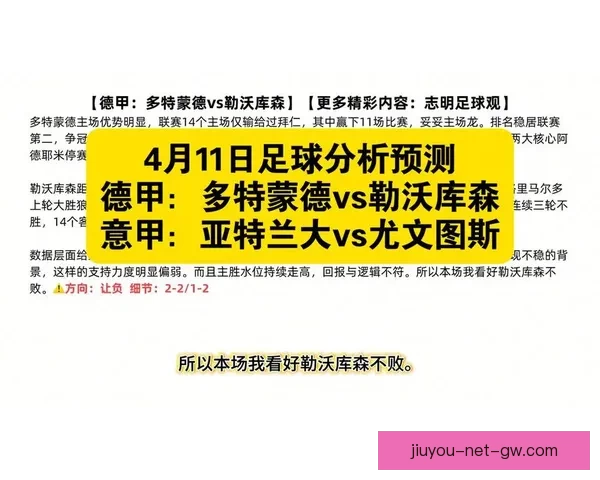精准足球赛事分析与竞猜预测策略全指南